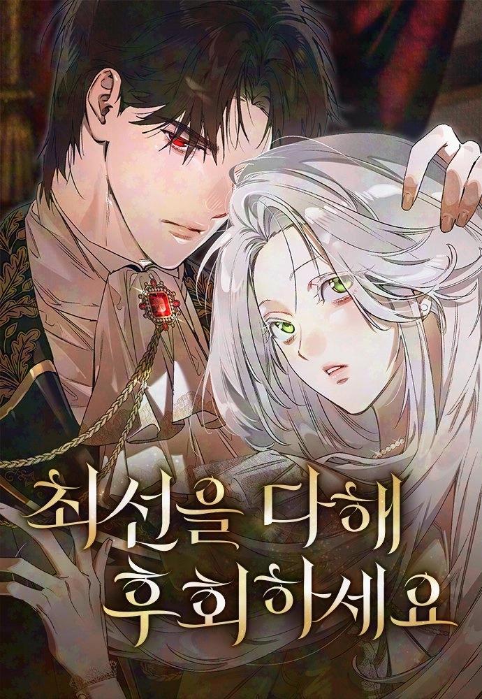 Romper el Linaje Ancestral - Capítulo 0 3 manhwa