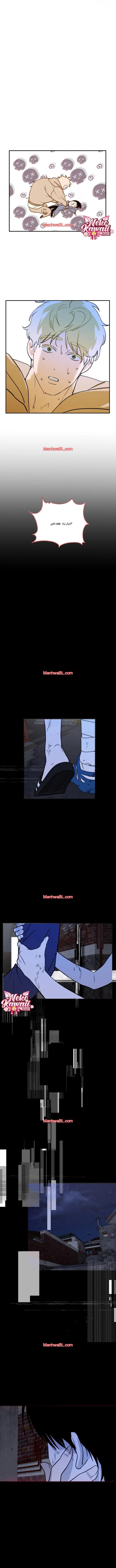 Faltan 8 días (D-8) - Capítulo 3 manhwa