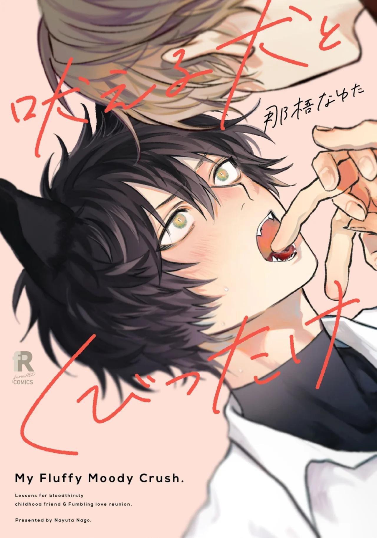 Hoeru Inu to Kubittake - Capítulo 2 manhwa