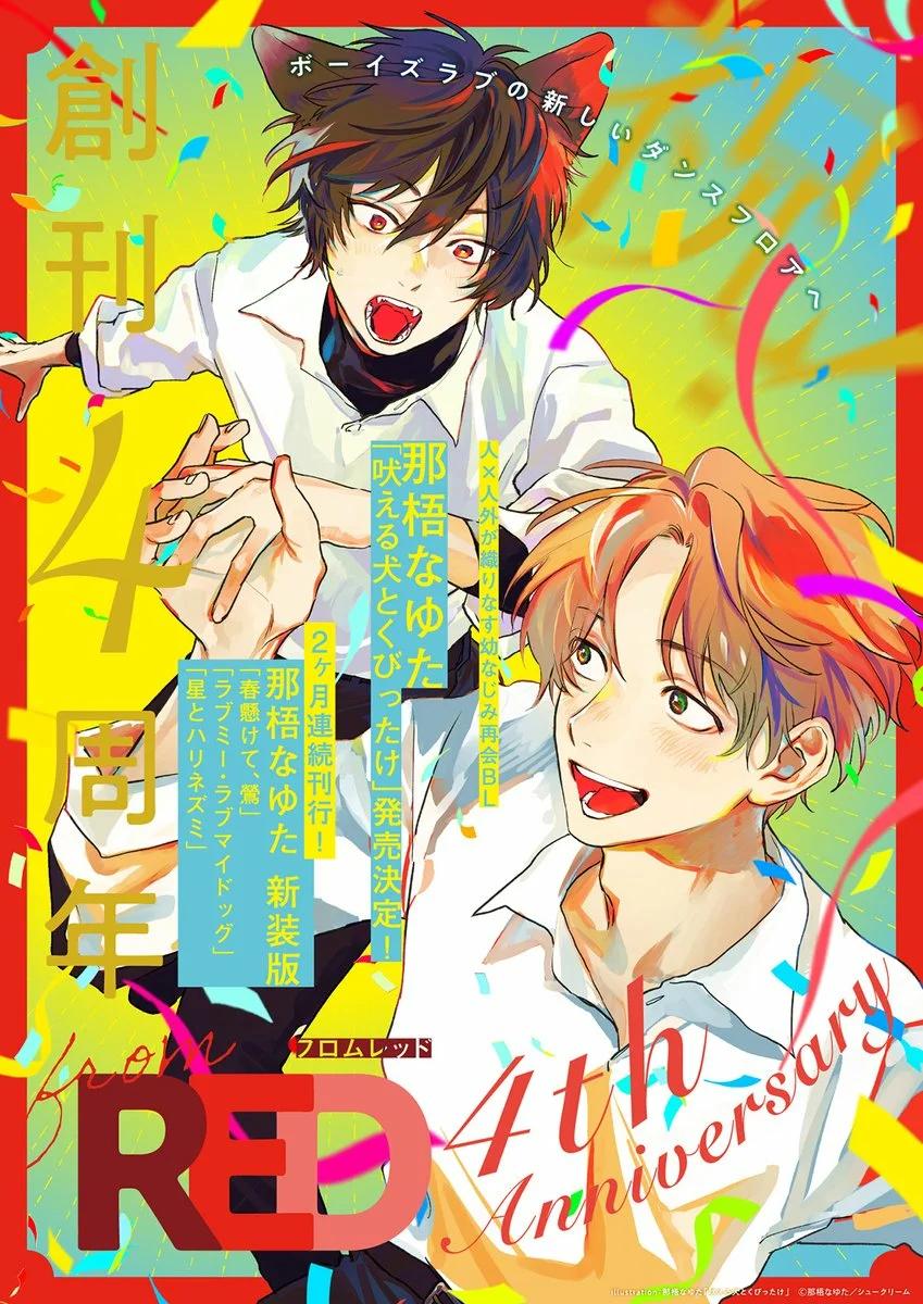 Hoeru Inu to Kubittake - Capítulo 3 manhwa