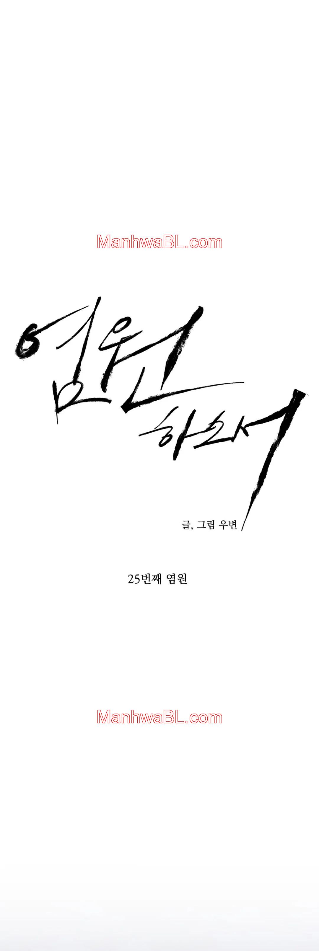 Ruega Por Mi - Capítulo 25.00 manhwa