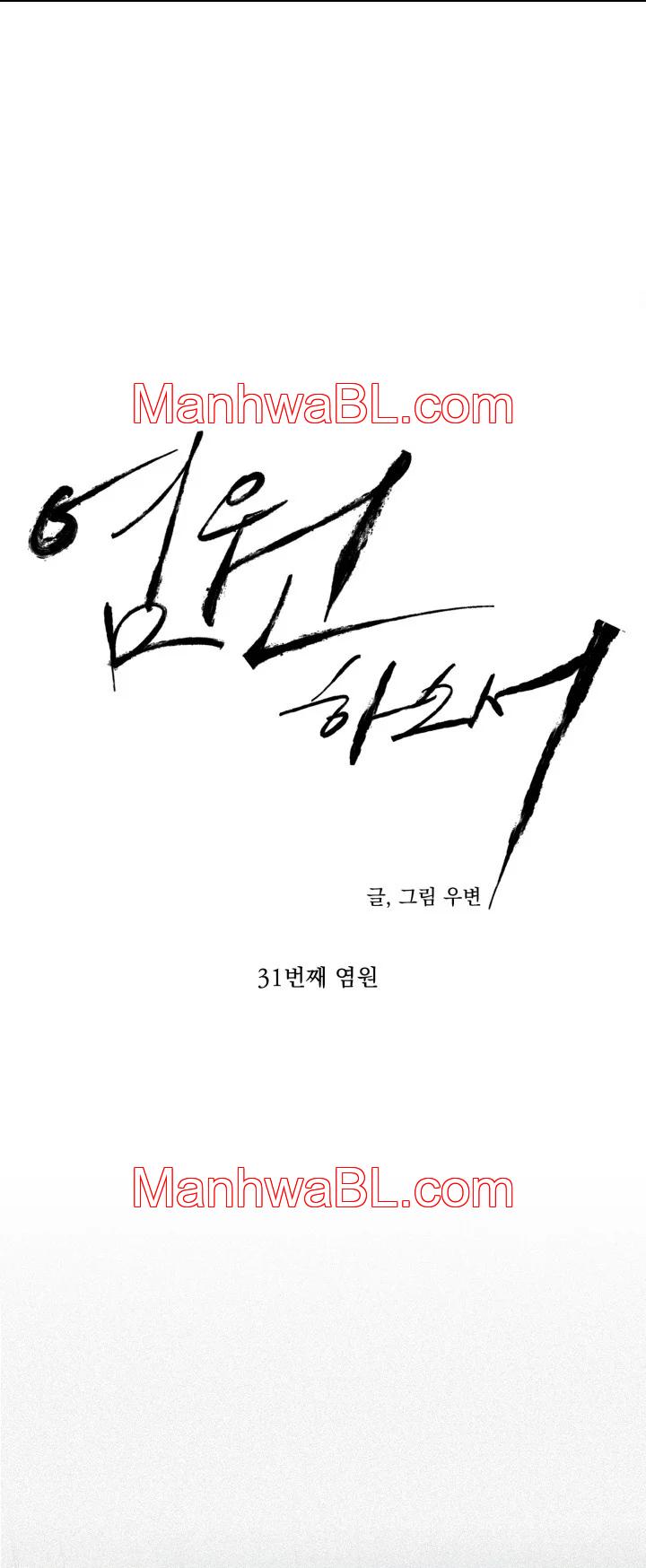Ruega Por Mi - Capítulo 31.00 manhwa