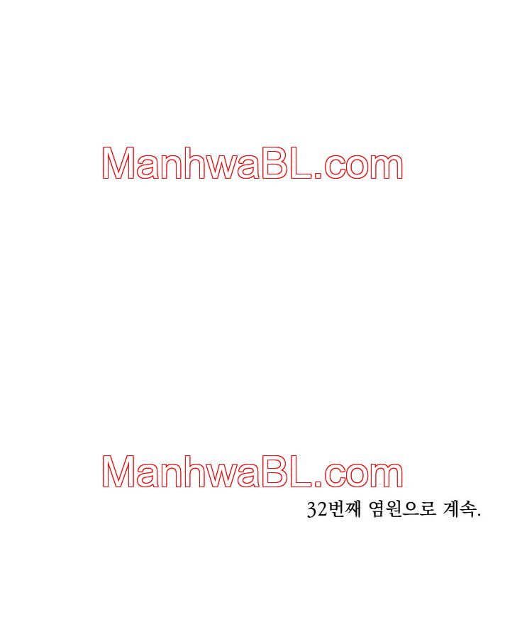 Ruega Por Mi - Capítulo 31.00 manhwa