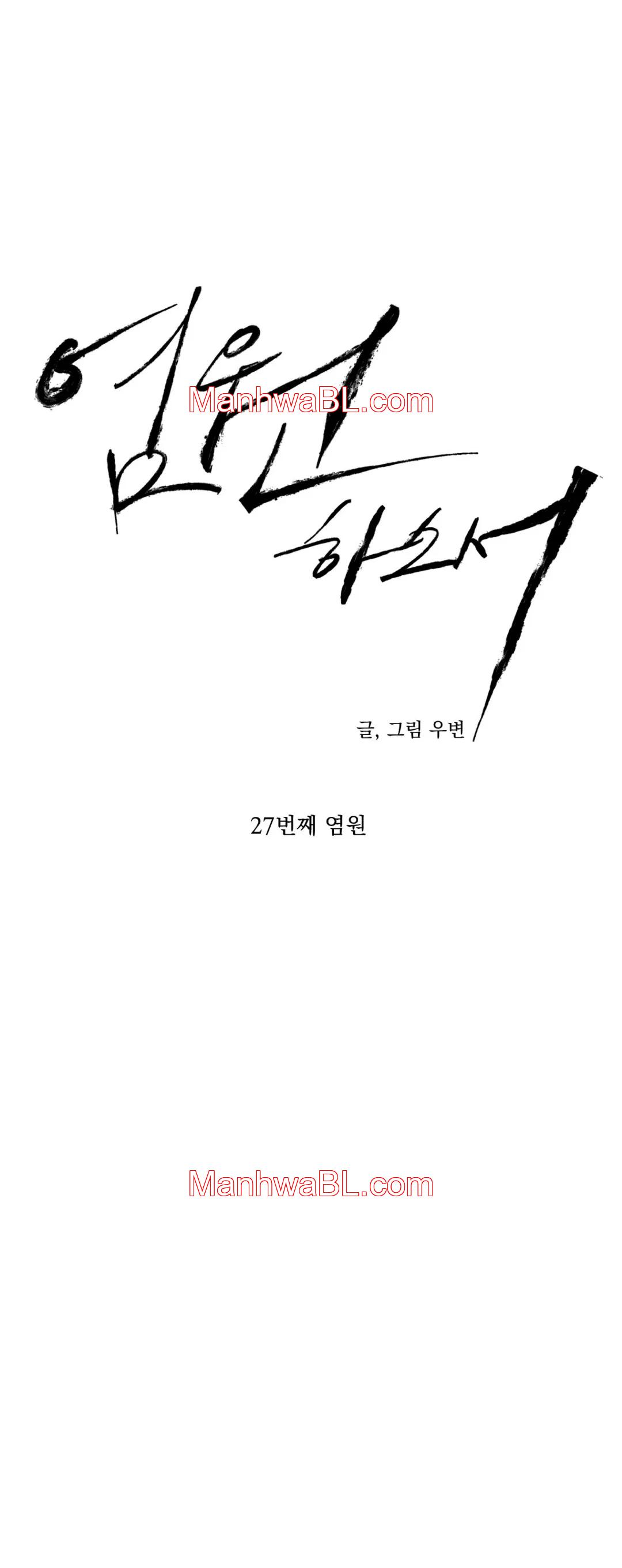 Ruega Por Mi - Capítulo 27.00 manhwa