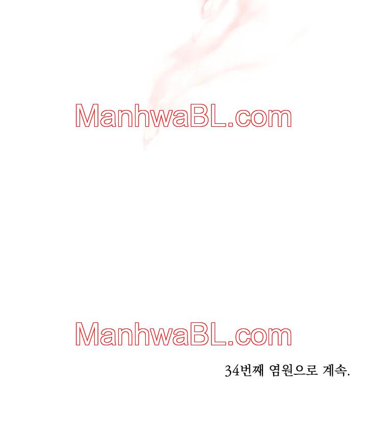 Ruega Por Mi - Capítulo 33.00 manhwa