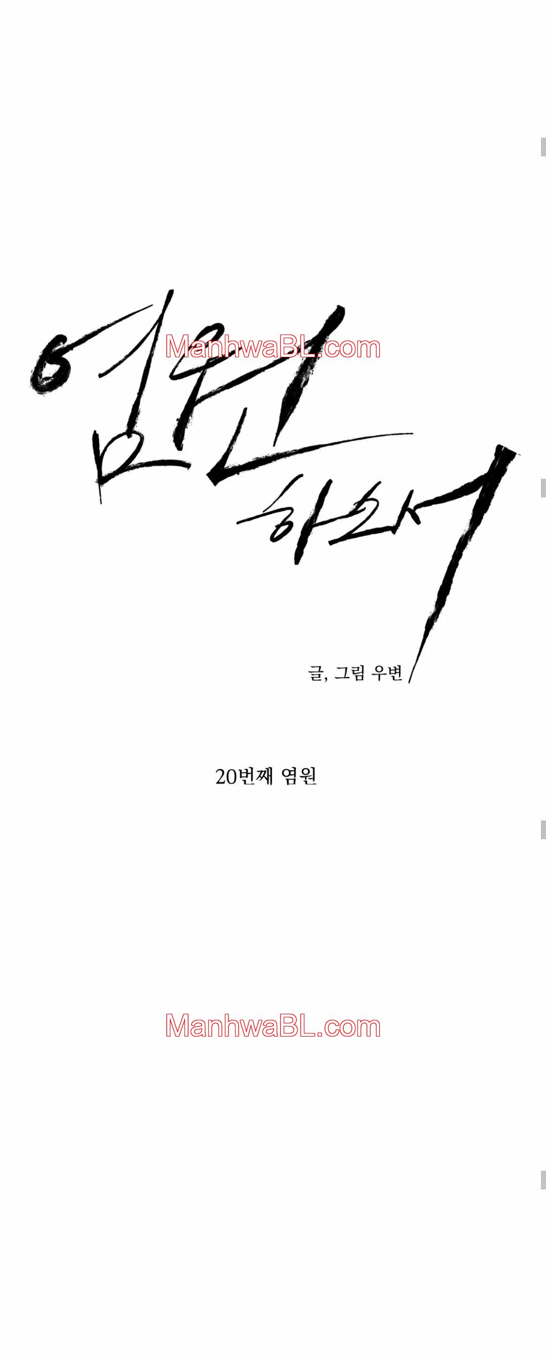 Ruega Por Mi - Capítulo 20.00 manhwa