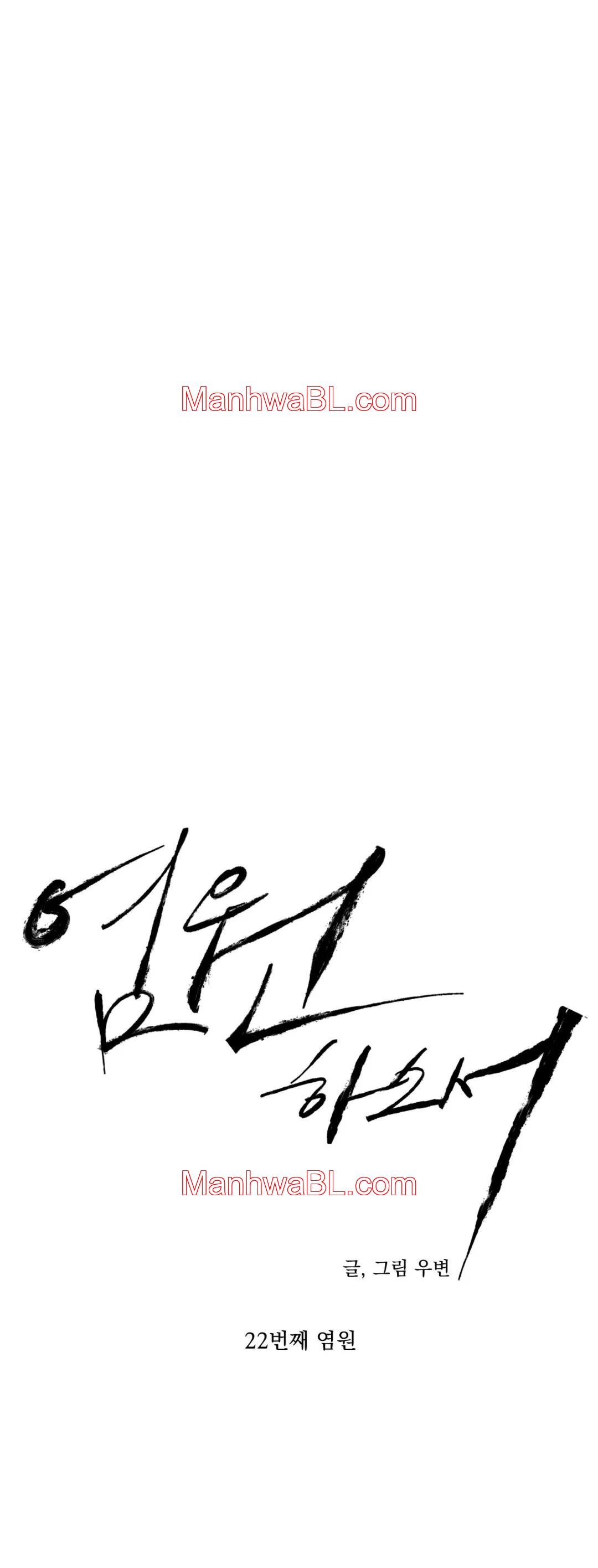 Ruega Por Mi - Capítulo 22.00 manhwa