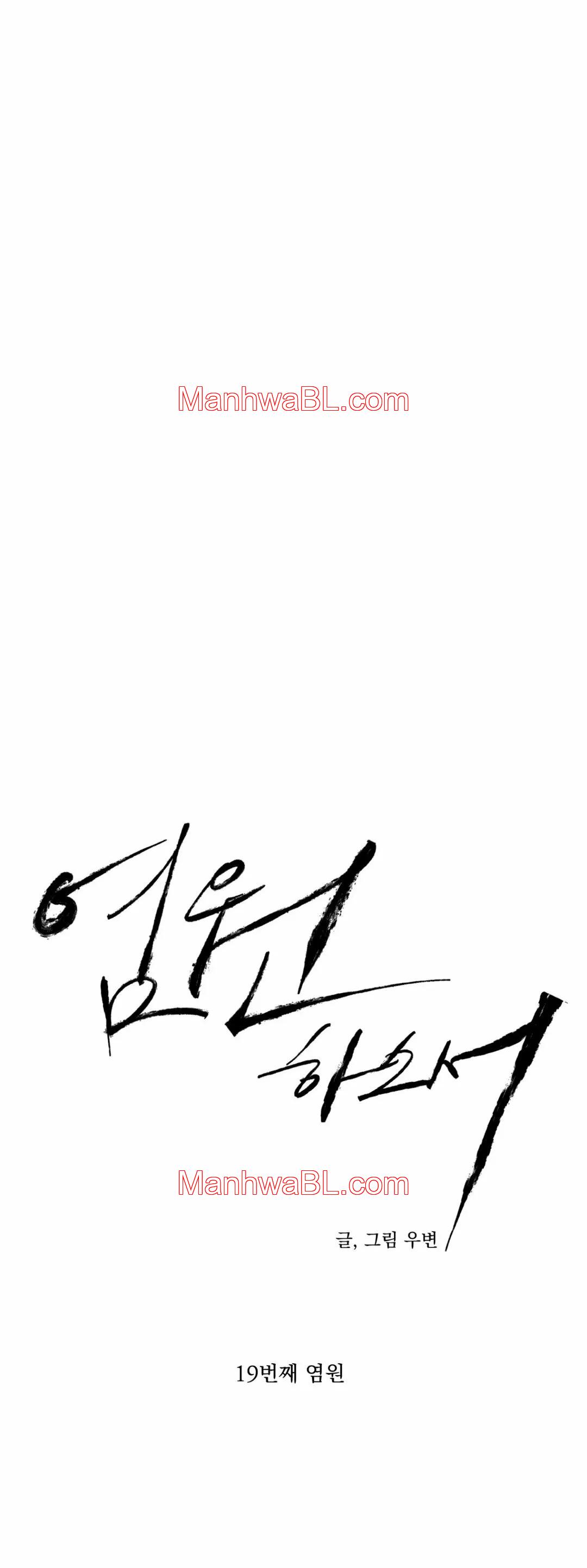 Ruega Por Mi - Capítulo 19.00 manhwa