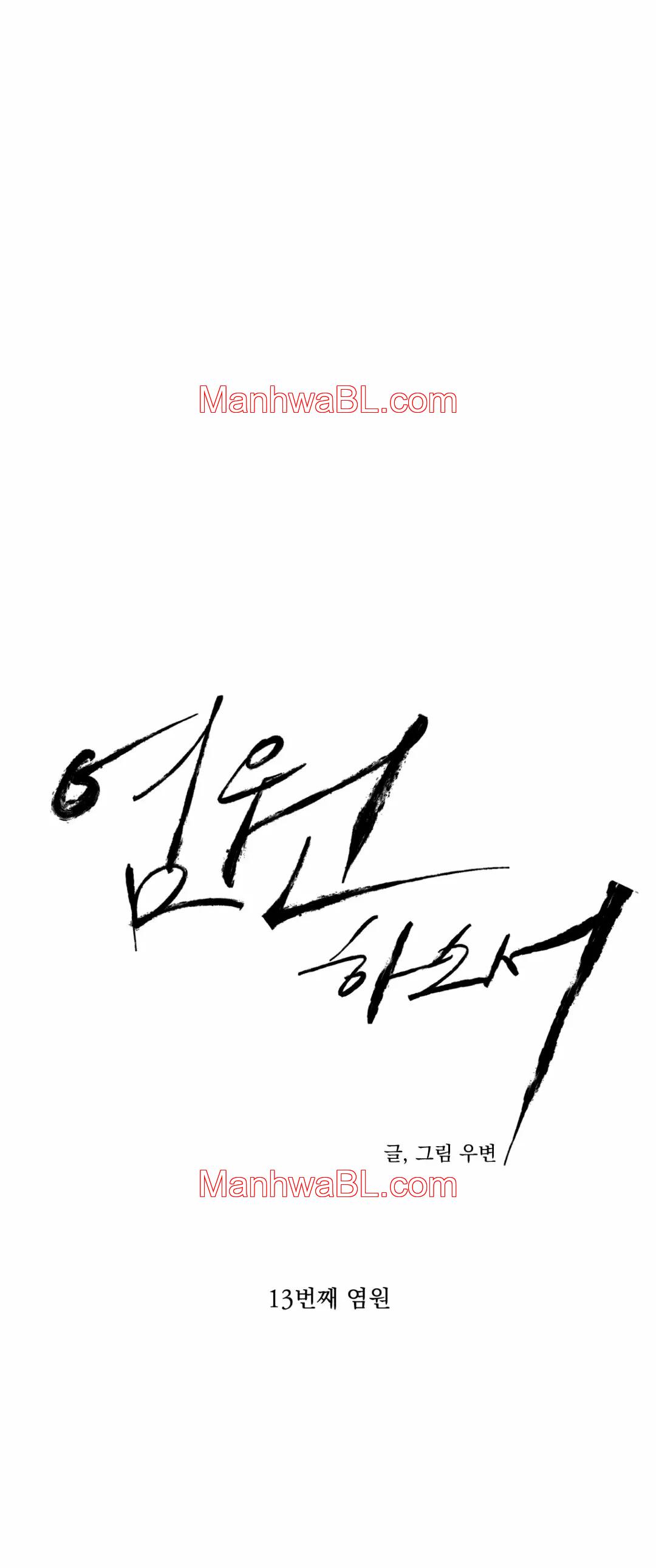 Ruega Por Mi - Capítulo 13.00 manhwa