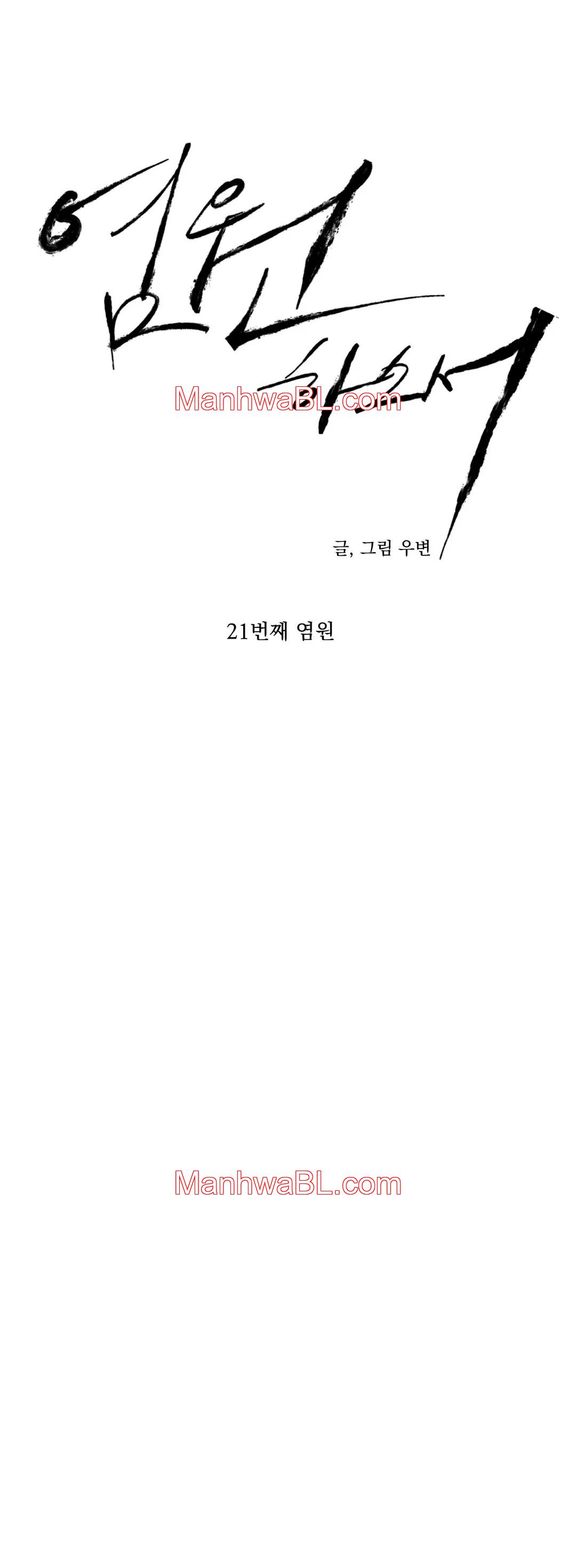 Ruega Por Mi - Capítulo 21.00 manhwa