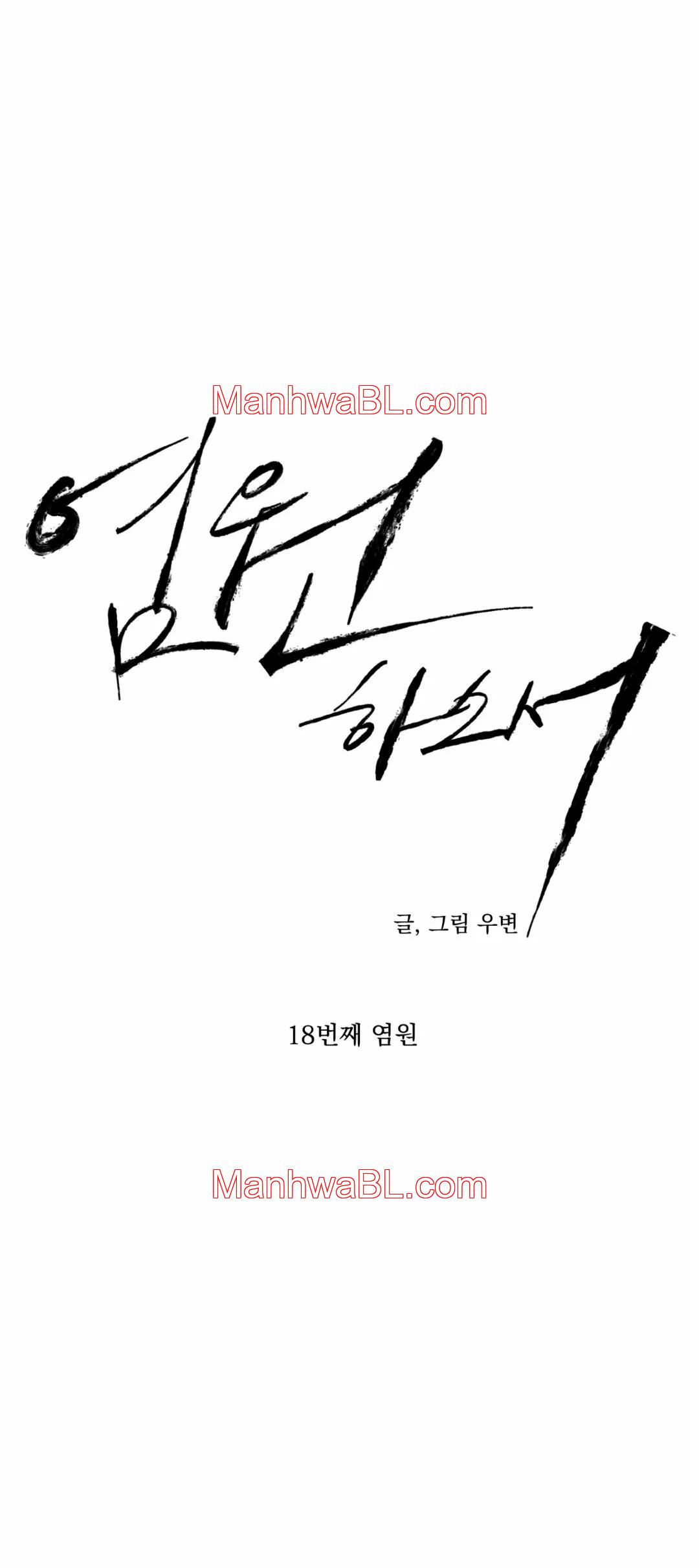 Ruega Por Mi - Capítulo 18.00 manhwa