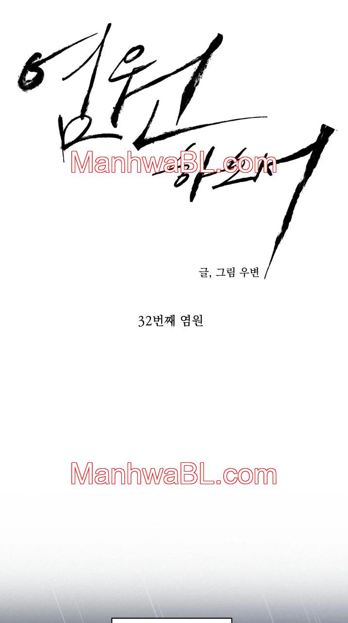 Ruega Por Mi - Capítulo 32.00 manhwa