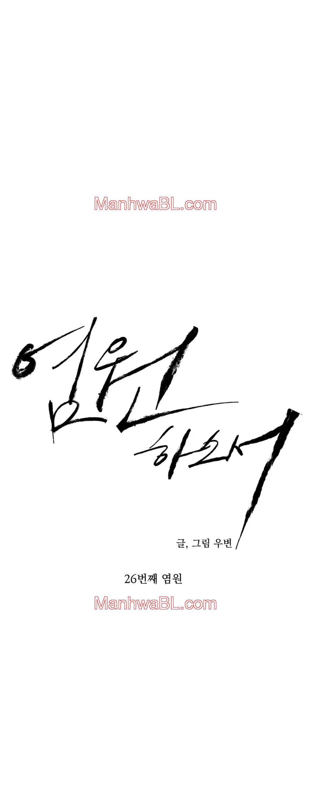 Ruega Por Mi - Capítulo 26.00 manhwa