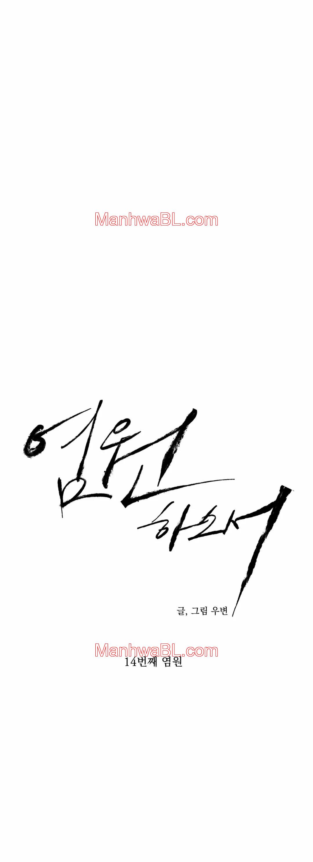 Ruega Por Mi - Capítulo 14.00 manhwa