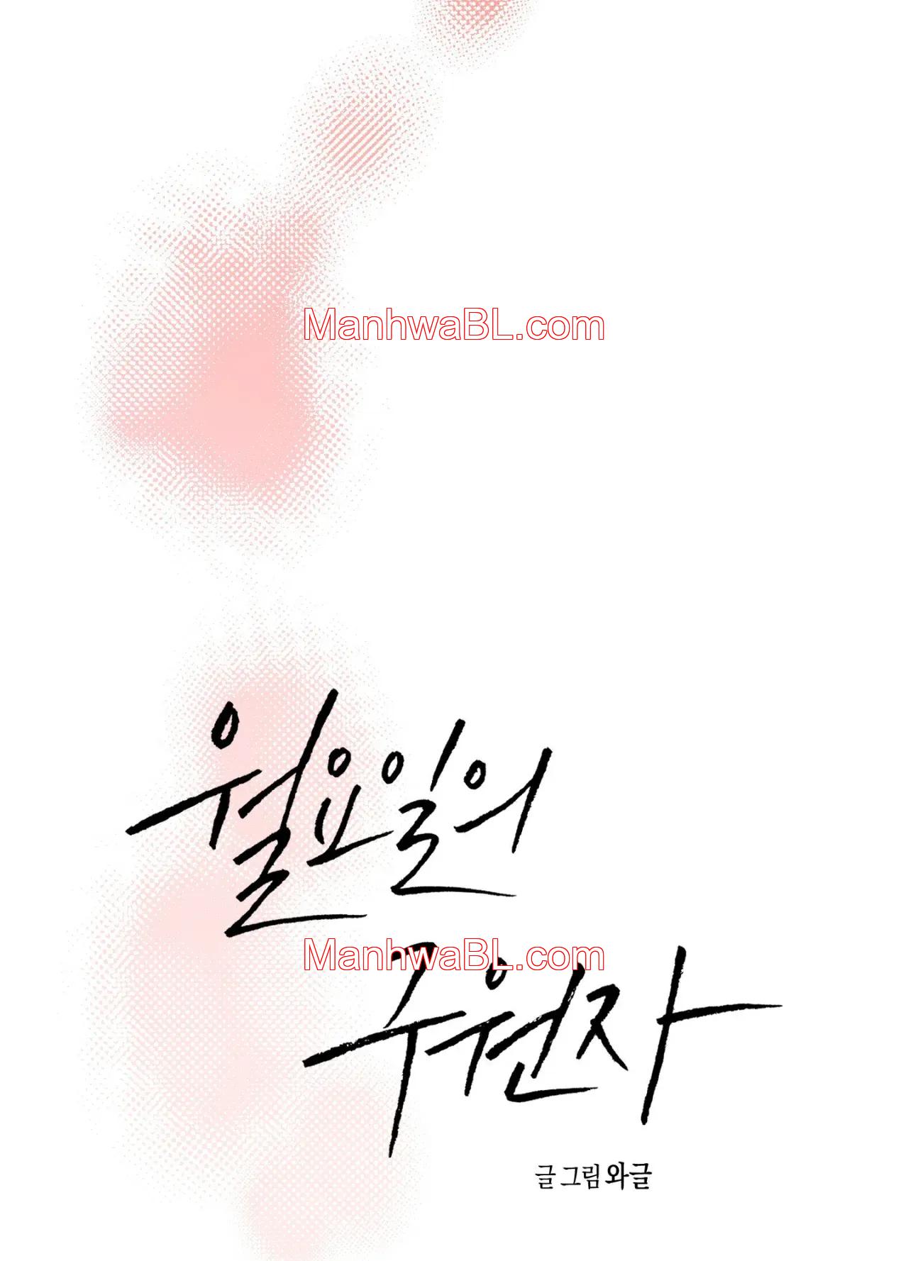 Monday Savior - Capítulo 11 manhwa