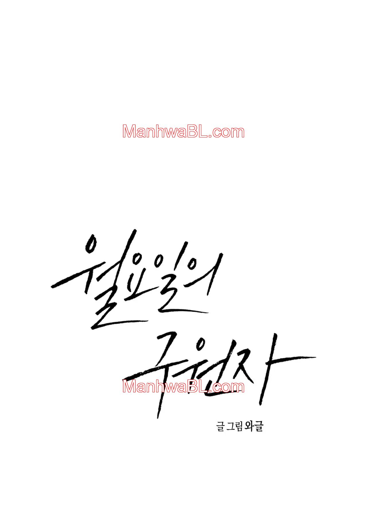 Monday Savior - Capítulo 14 manhwa