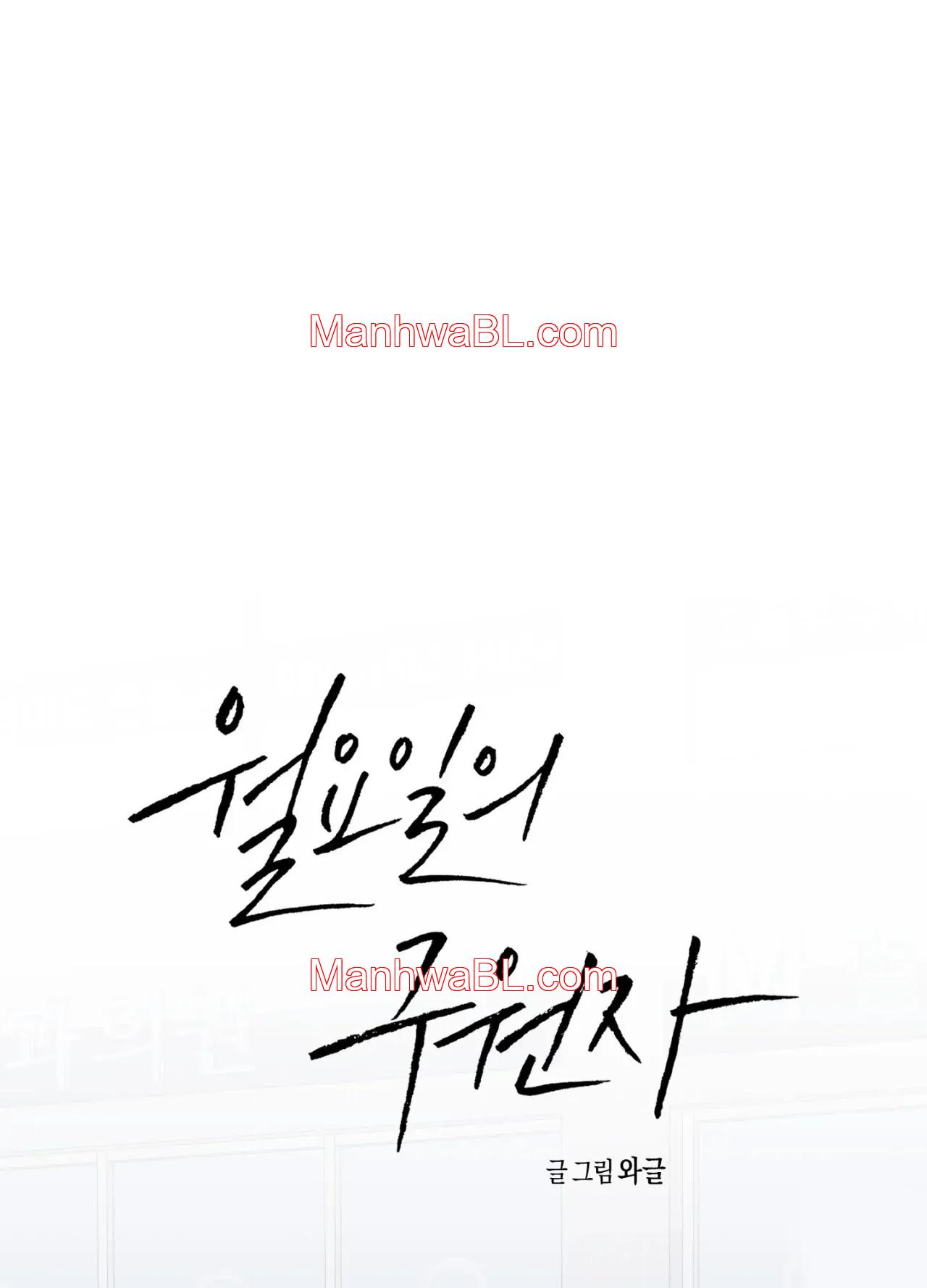 Monday Savior - Capítulo 12 manhwa