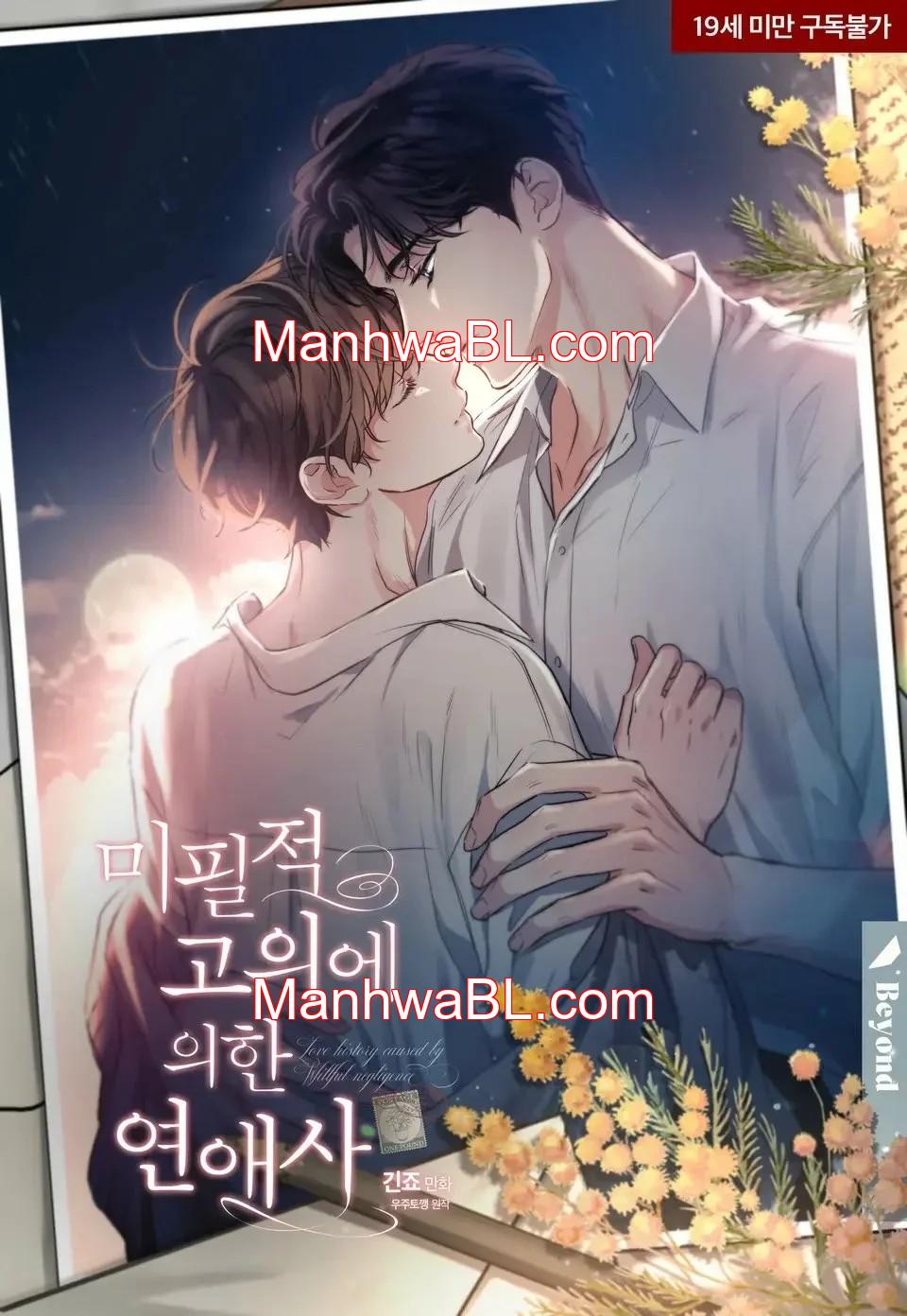 Love History Caused by Willful Negligence - Capítulo 86 manhwa