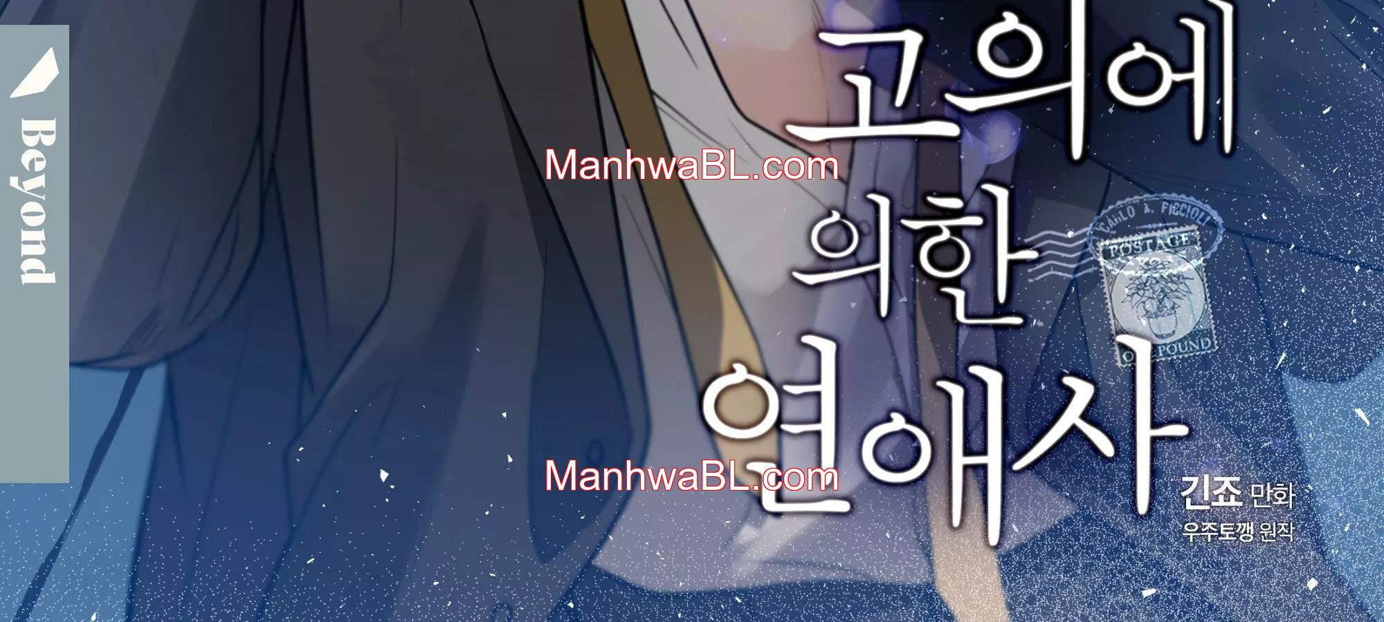 Love History Caused by Willful Negligence - Capítulo 45 manhwa