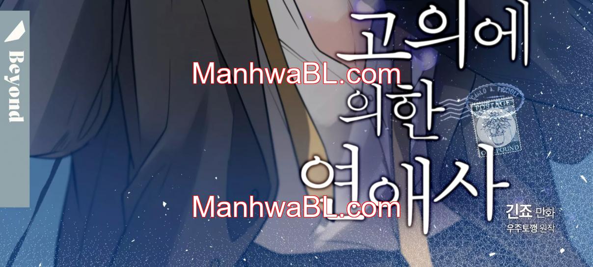 Love History Caused by Willful Negligence - Capítulo 48 manhwa