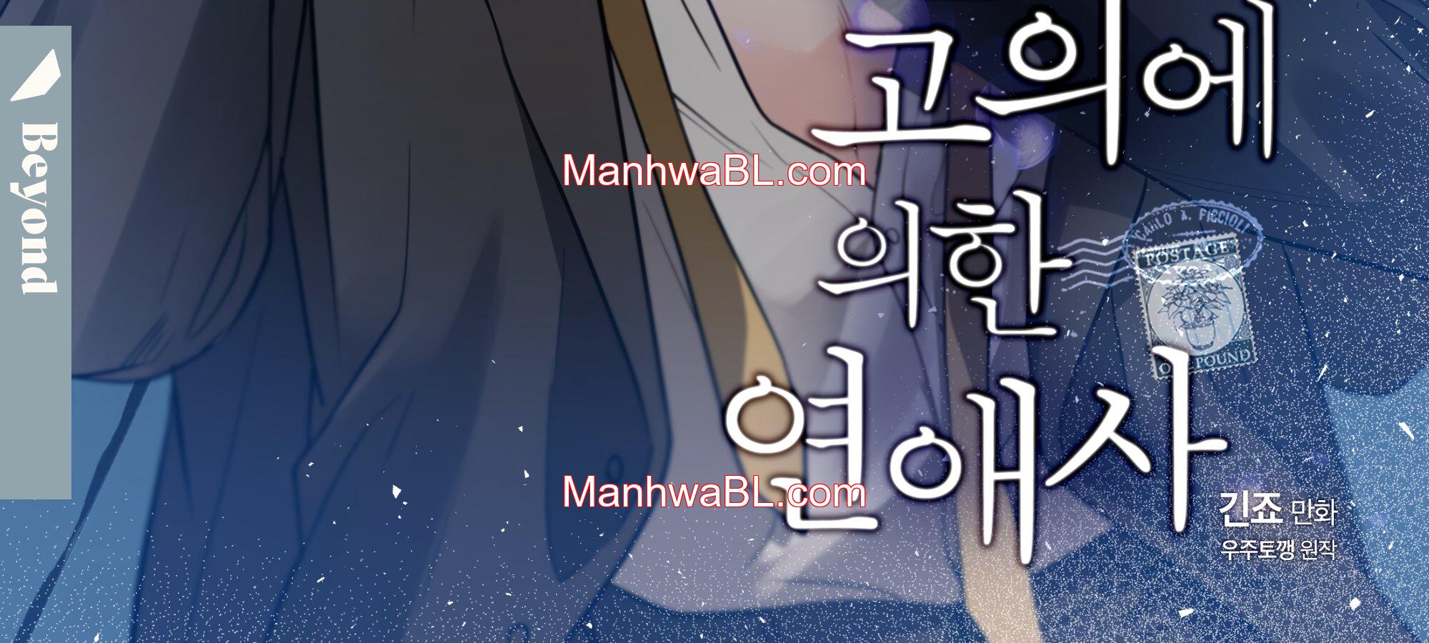 Love History Caused by Willful Negligence - Capítulo 47 manhwa