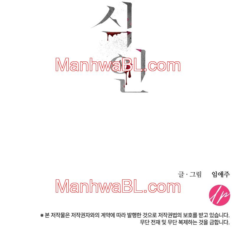 Corrosivo - Capítulo 30 manhwa