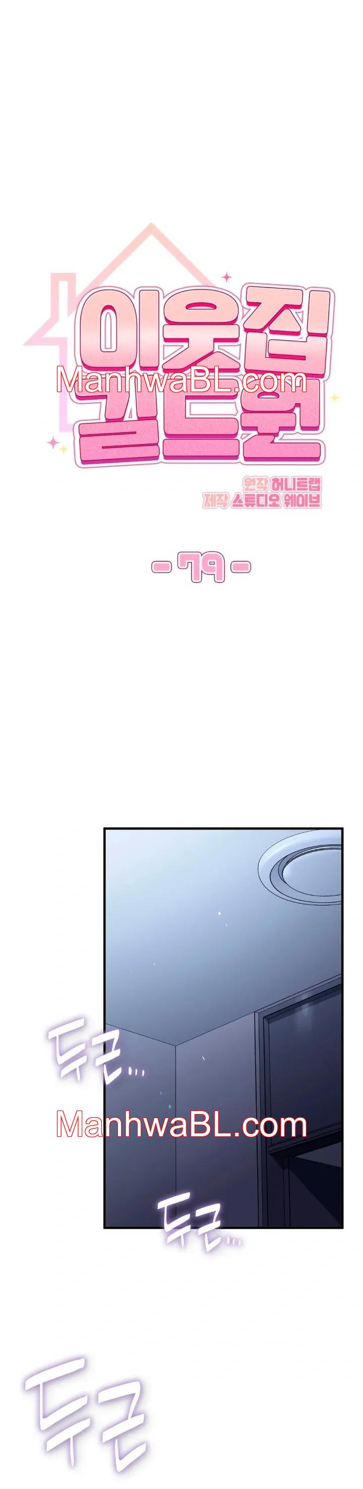 Miembro del Gremio de Vecinos - Capítulo 79 manhwa
