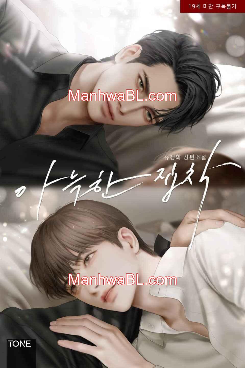Cozy Obsession - Capítulo 32 manhwa