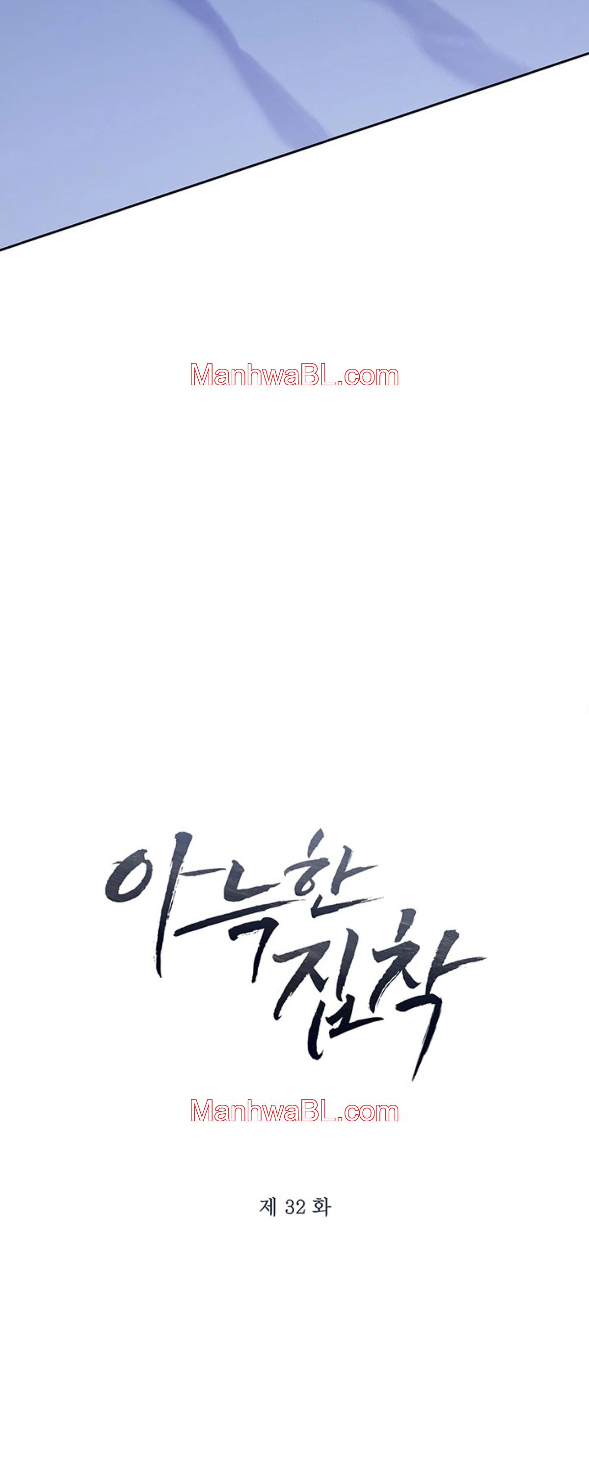Cozy Obsession - Capítulo 32 manhwa