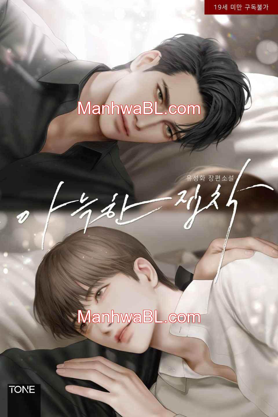Cozy Obsession - Capítulo 38 manhwa
