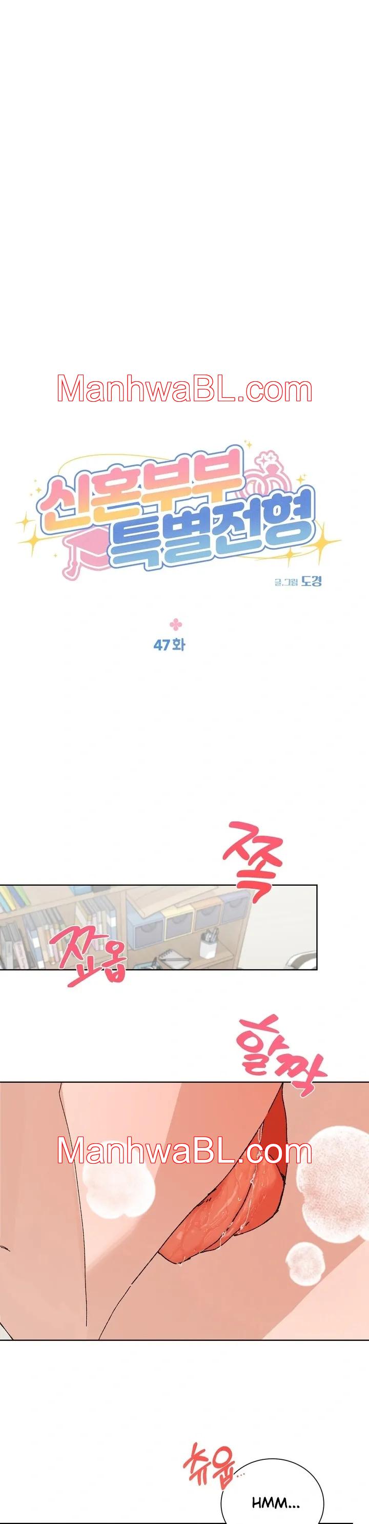 Solicitud especial para recién casados - Capítulo 47 3 manhwa