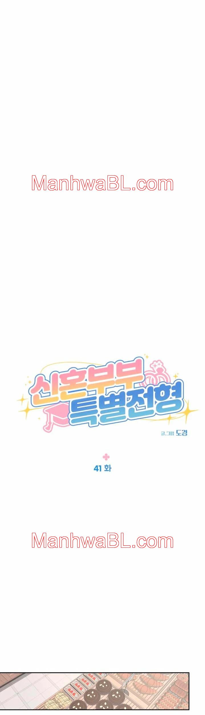 Solicitud especial para recién casados - Capítulo 41 manhwa