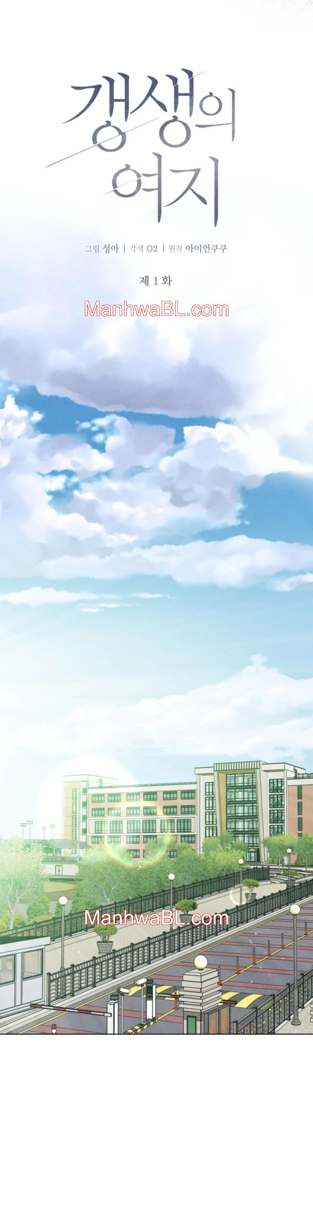 Espacio de rehabilitación - Capítulo 1 manhwa