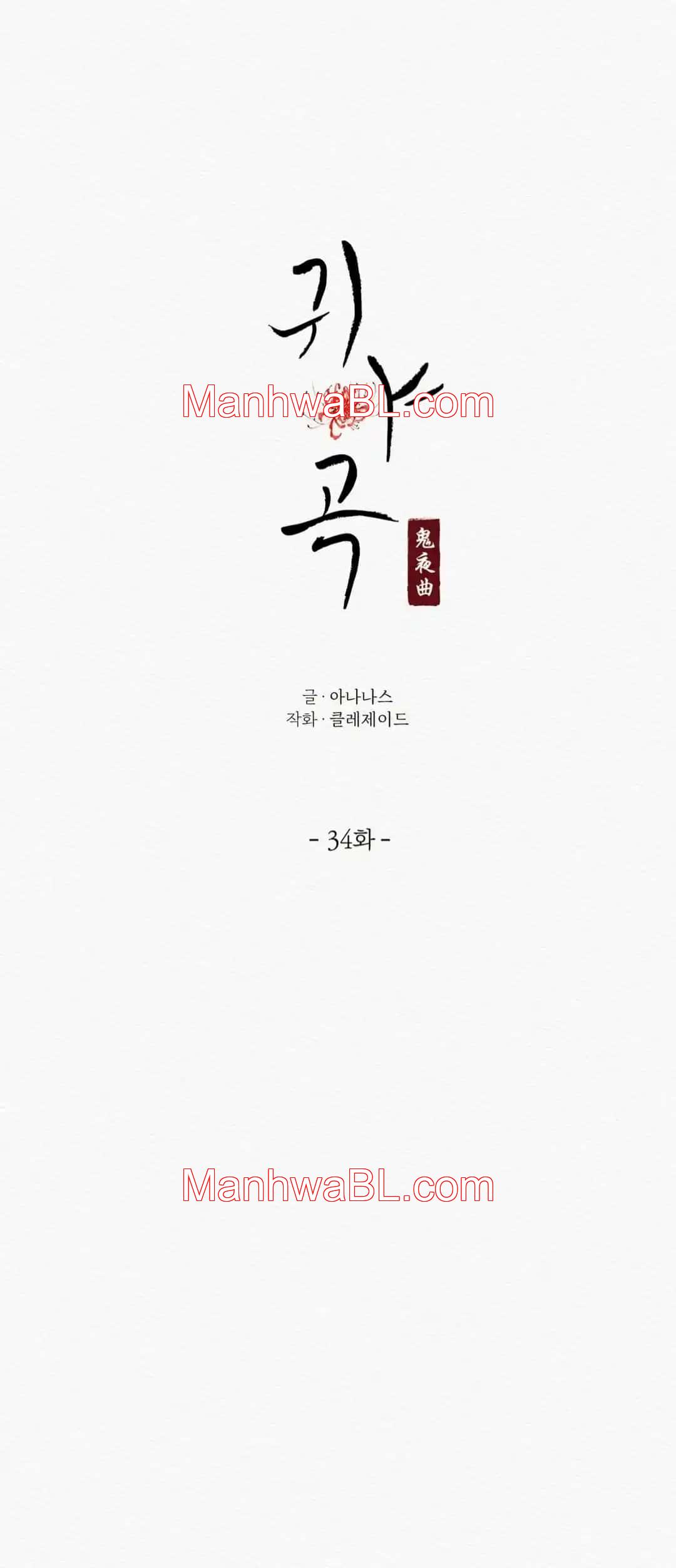 Nocturno - Capítulo 34 manhwa