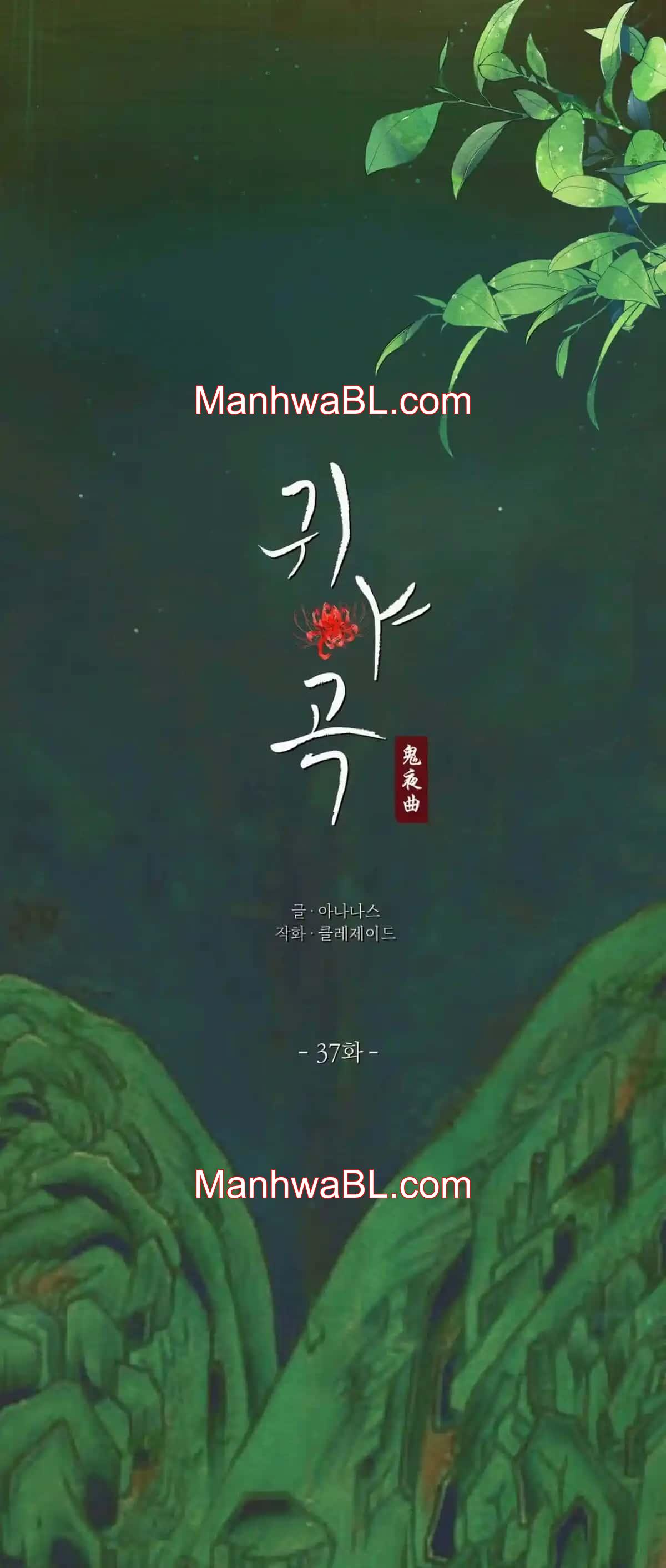 Nocturno - Capítulo 37 manhwa