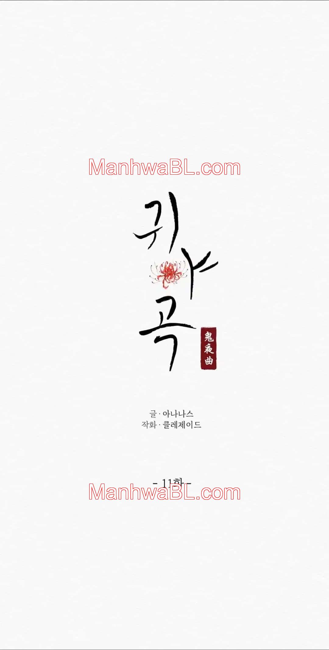 Nocturno - Capítulo 11 manhwa