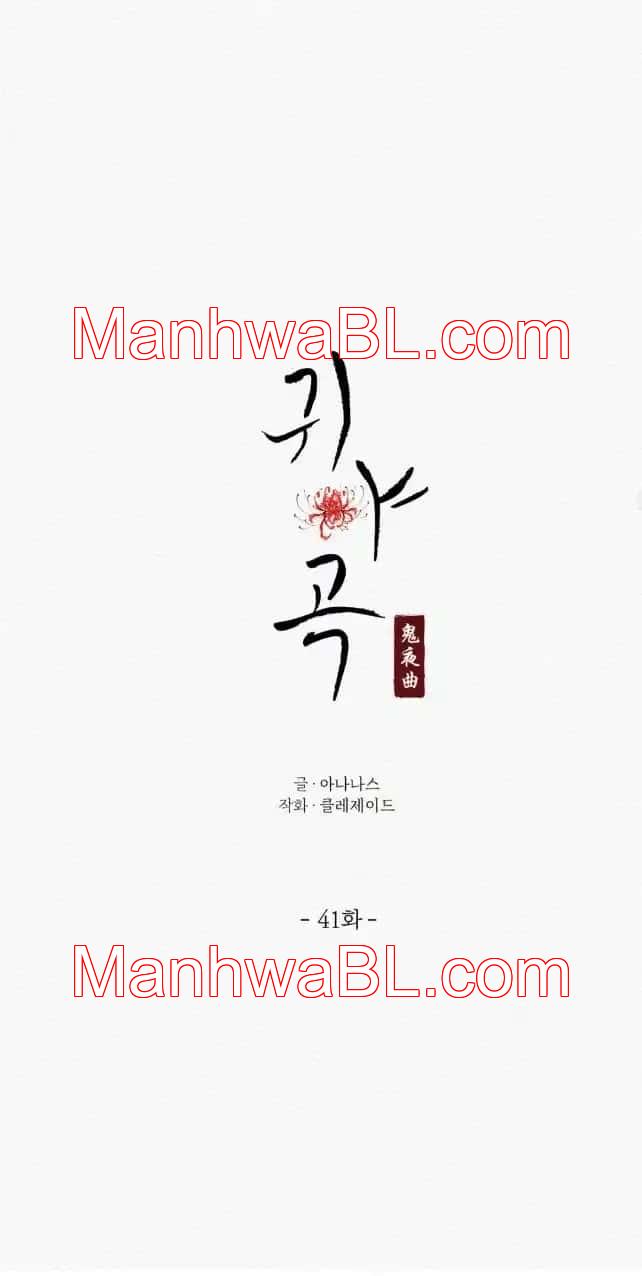Nocturno - Capítulo 41 manhwa