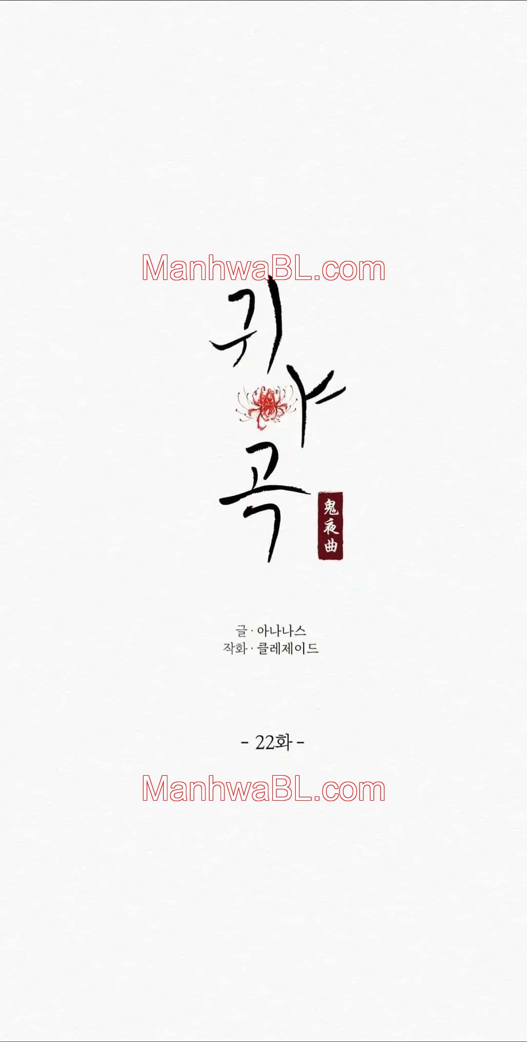 Nocturno - Capítulo 22 manhwa