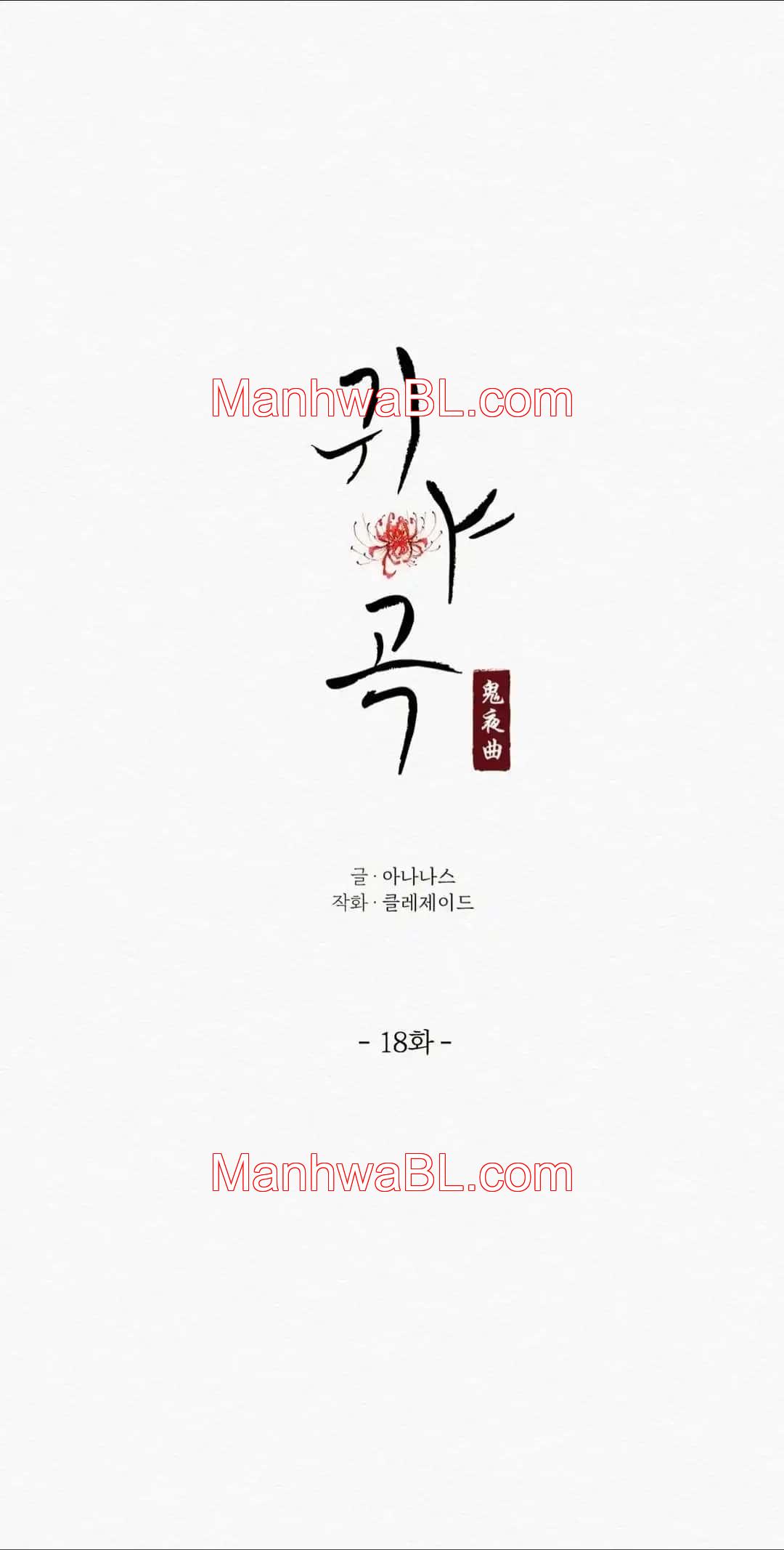 Nocturno - Capítulo 18 manhwa