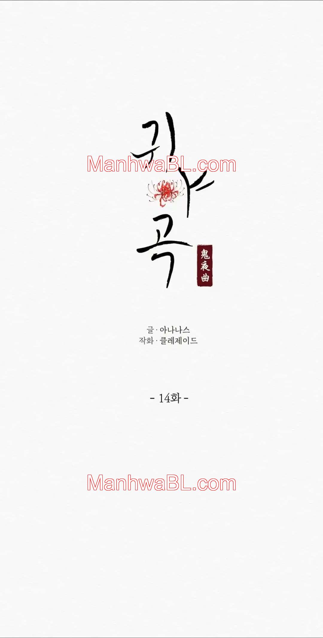 Nocturno - Capítulo 14 manhwa