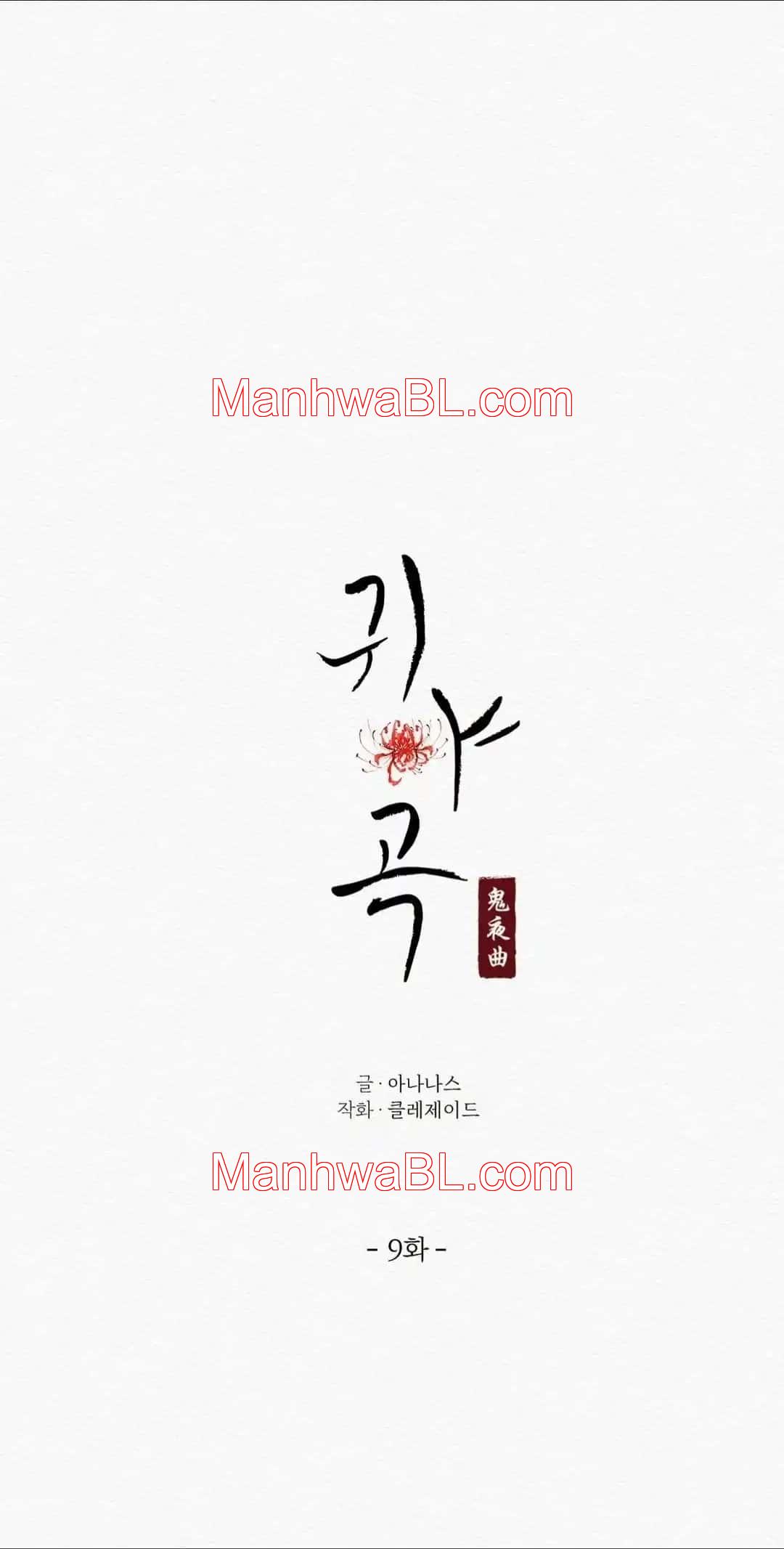 Nocturno - Capítulo 9 manhwa