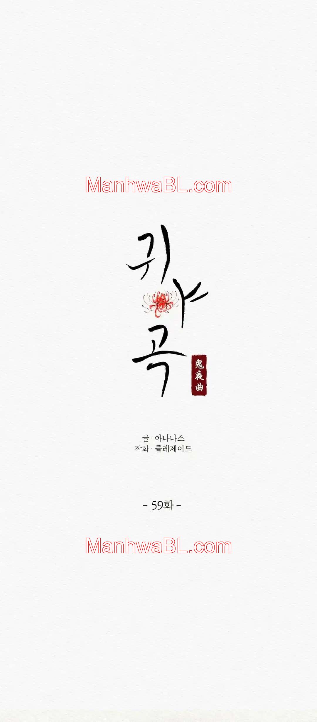 Nocturno - Capítulo 59 manhwa