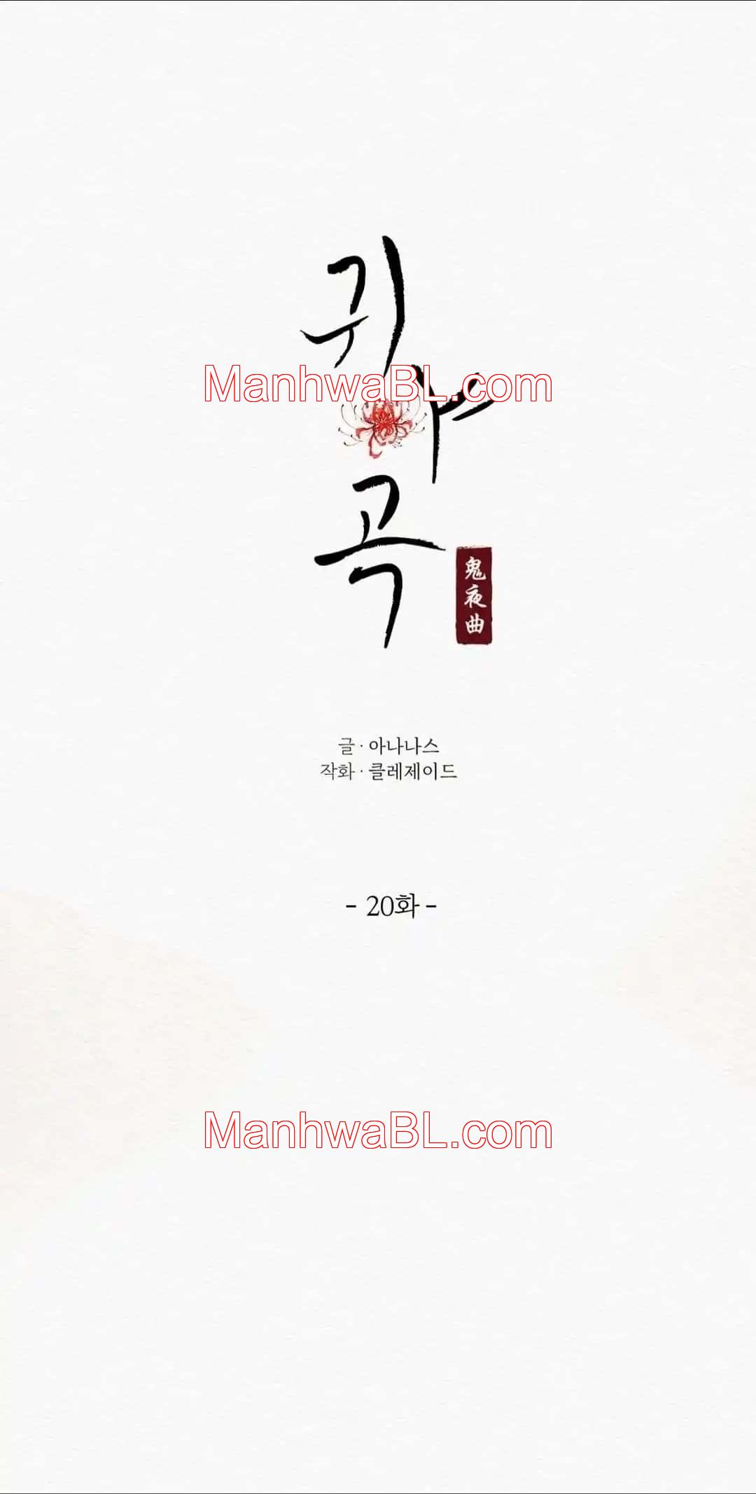 Nocturno - Capítulo 20 manhwa