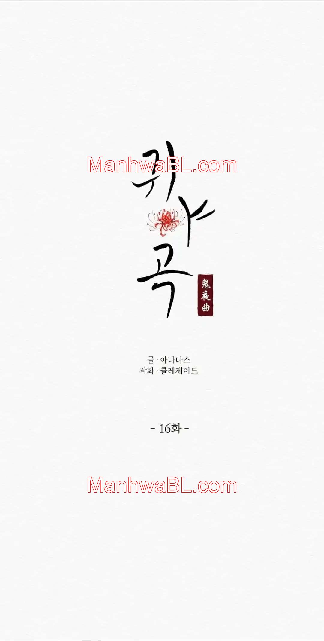 Nocturno - Capítulo 16 manhwa