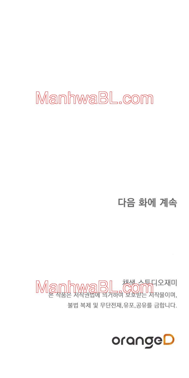 Cómo sobrevivir como un jugador - Capítulo 47 manhwa