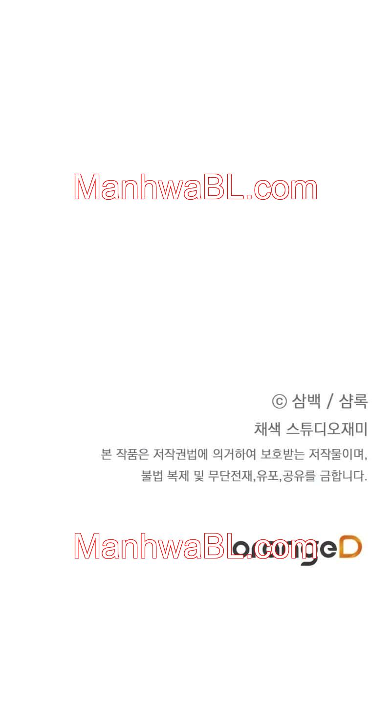 Cómo sobrevivir como un jugador - Capítulo 56 manhwa