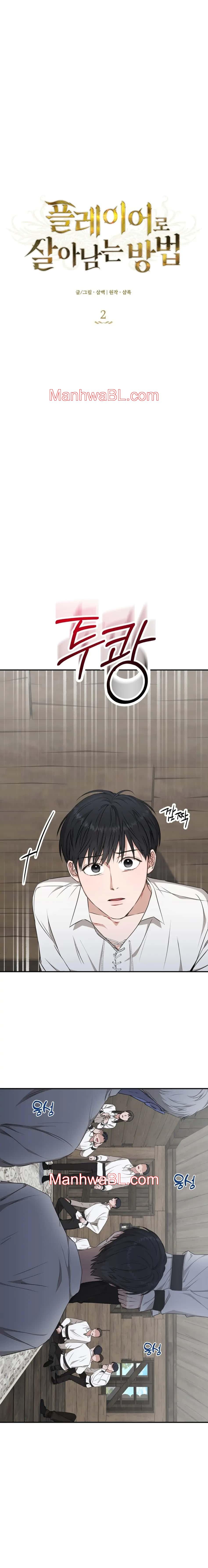 Cómo sobrevivir como un jugador - Capítulo 2 manhwa