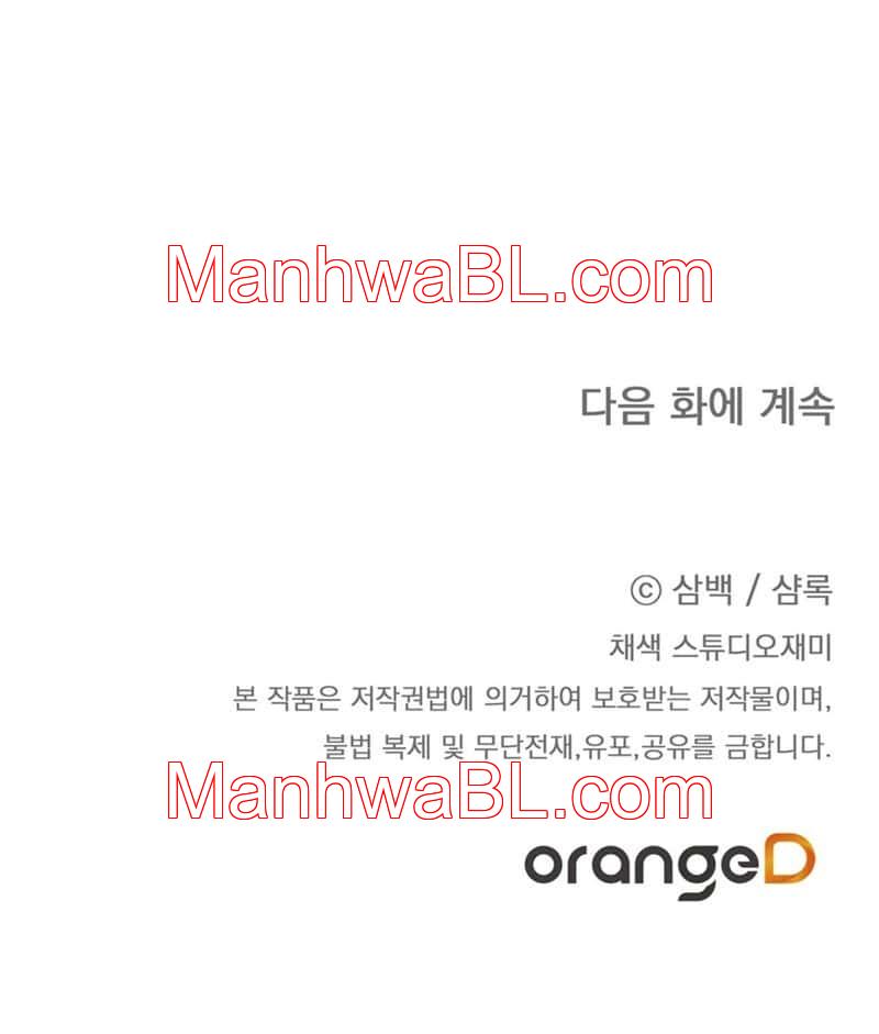 Cómo sobrevivir como un jugador - Capítulo 40 manhwa
