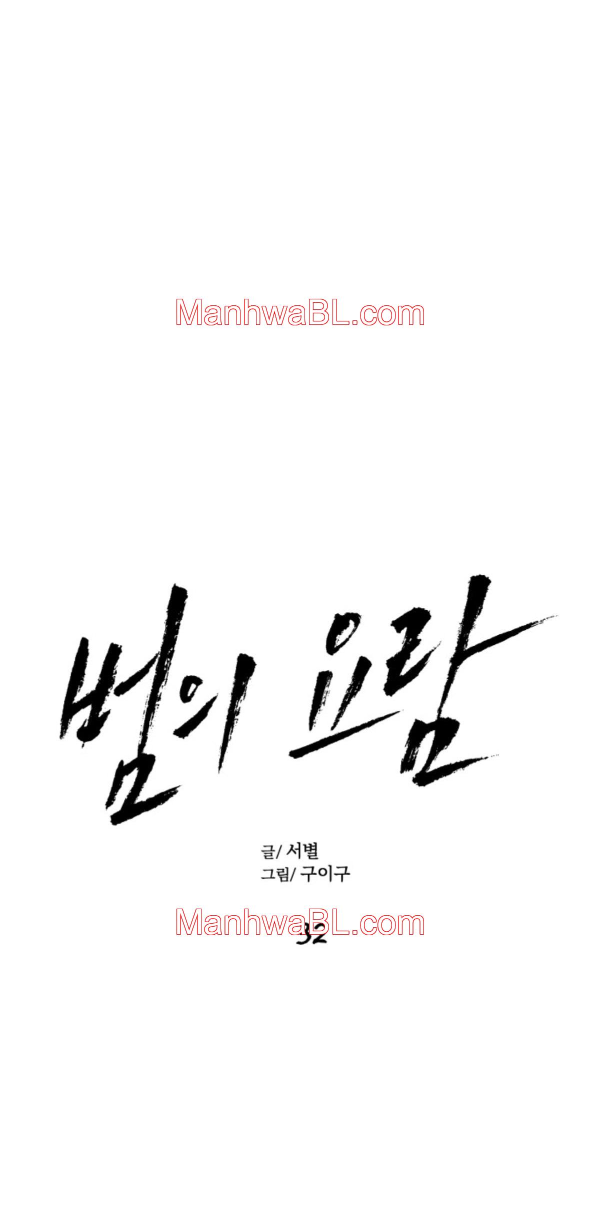 Cuna del tigre - Capítulo 32 manhwa