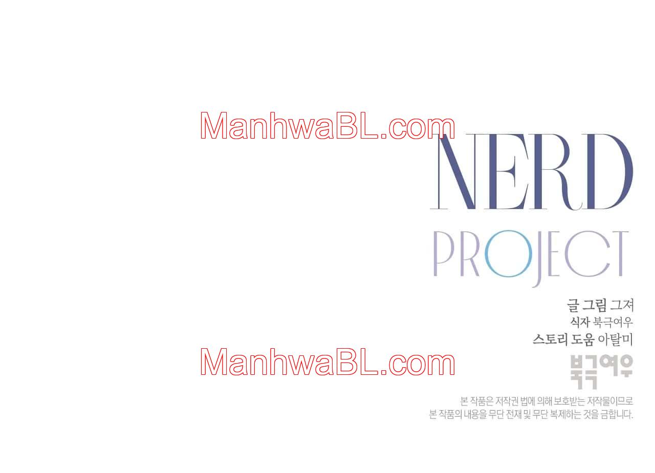 Nerd Project - Capítulo 8 manhwa